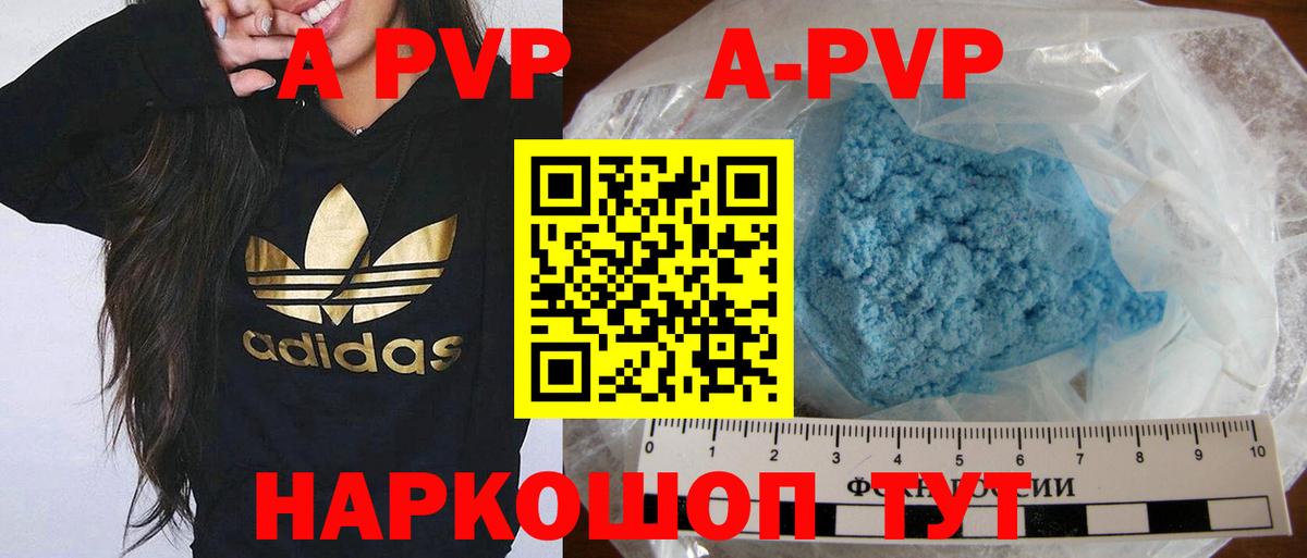 Мирный  A PVP Crystall  купить наркоту  Alpha-PVP СК КРИС  A PVP  Вход с VPN  APVP СК КРИС 