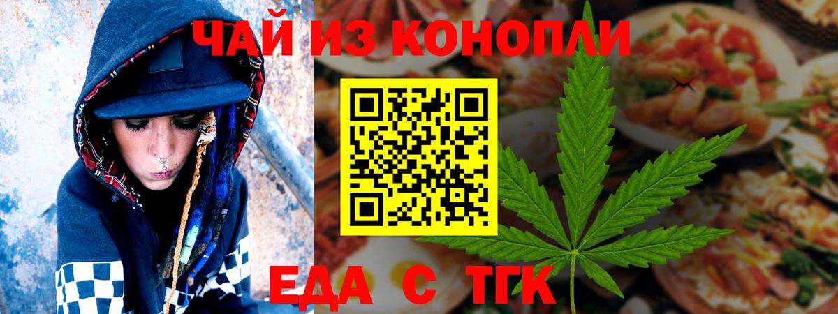 Cannafood марихуана Мирный