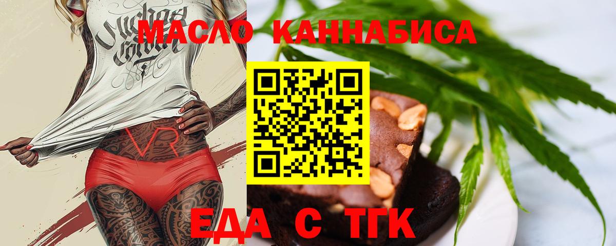 Cannafood марихуана  Вход с VPN  Мирный 