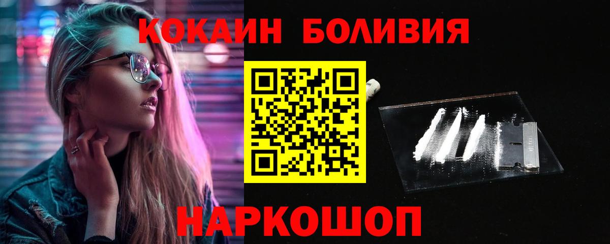 Кокаин Columbia  Вход с VPN  Мирный 