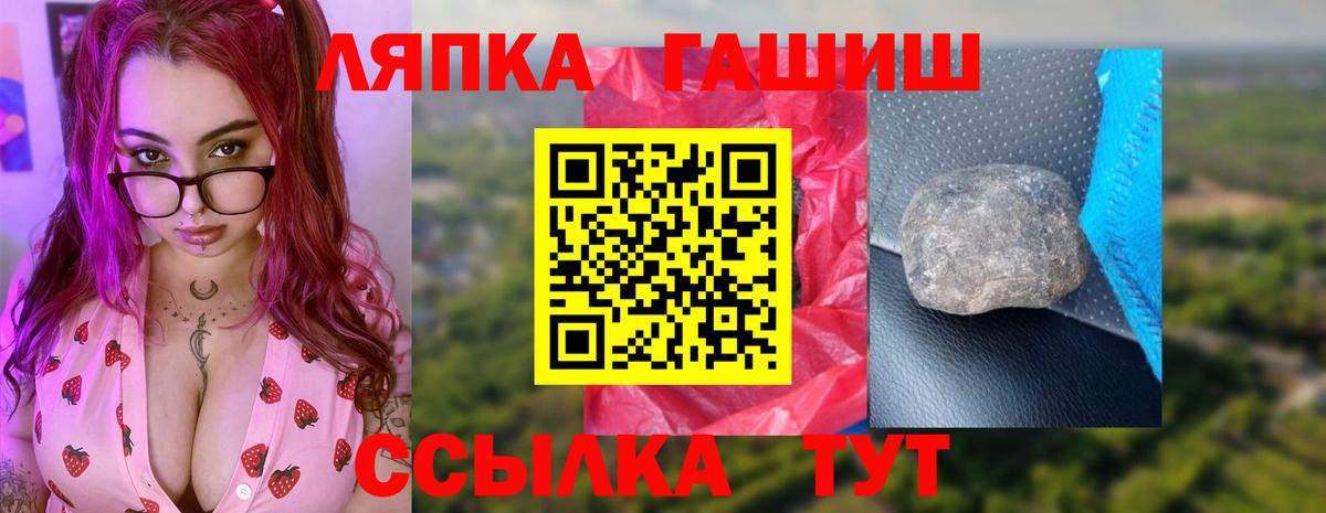 ГАШИШ Premium  Вход с VPN  Мирный 