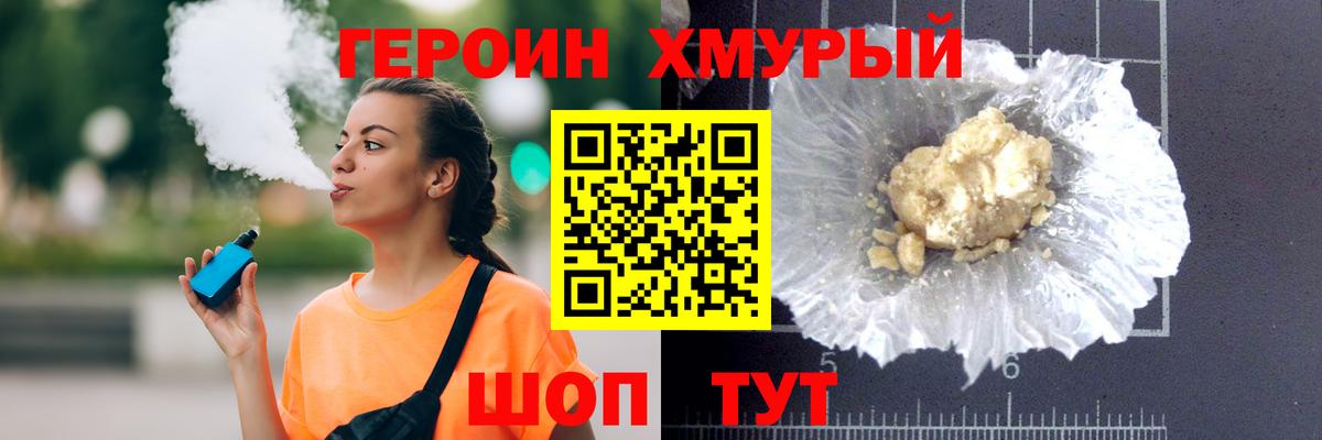 Героин Афган Мирный