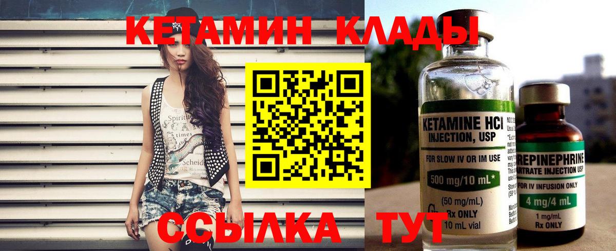 Мирный  КЕТАМИН VHQ  Кетамин ketamine  Вход с VPN 