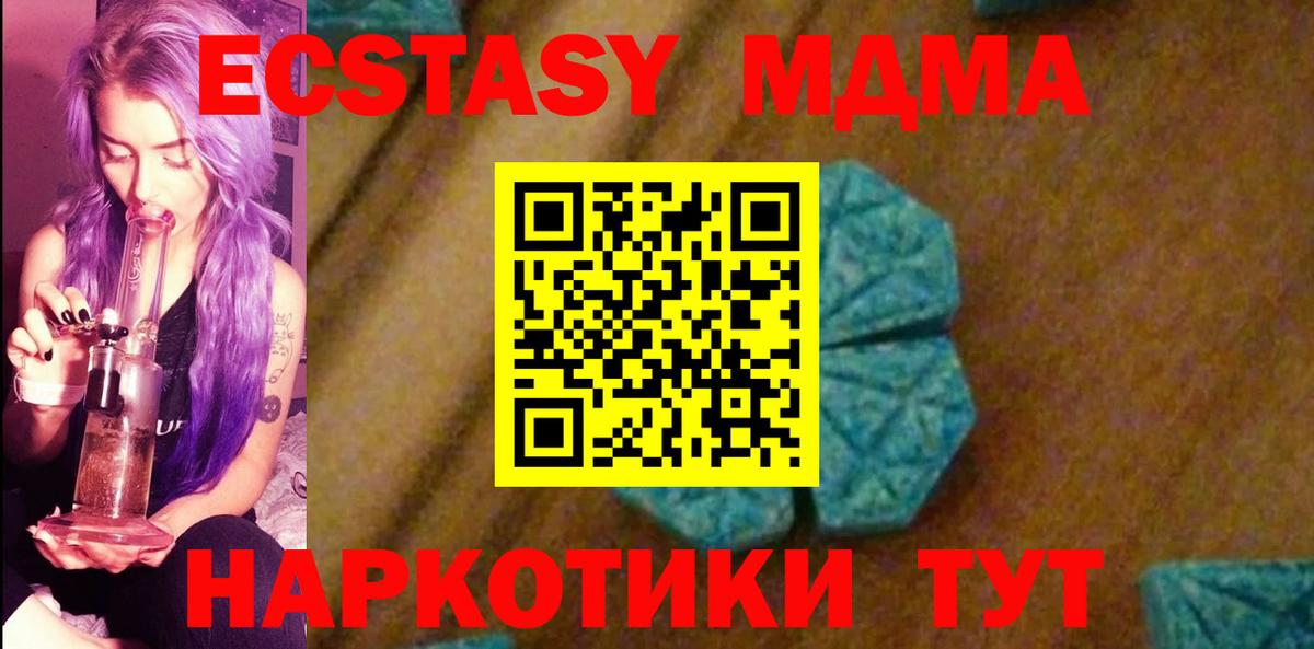 MDMA crystal  Вход с VPN  MDMA  МДМА Molly  Мирный 