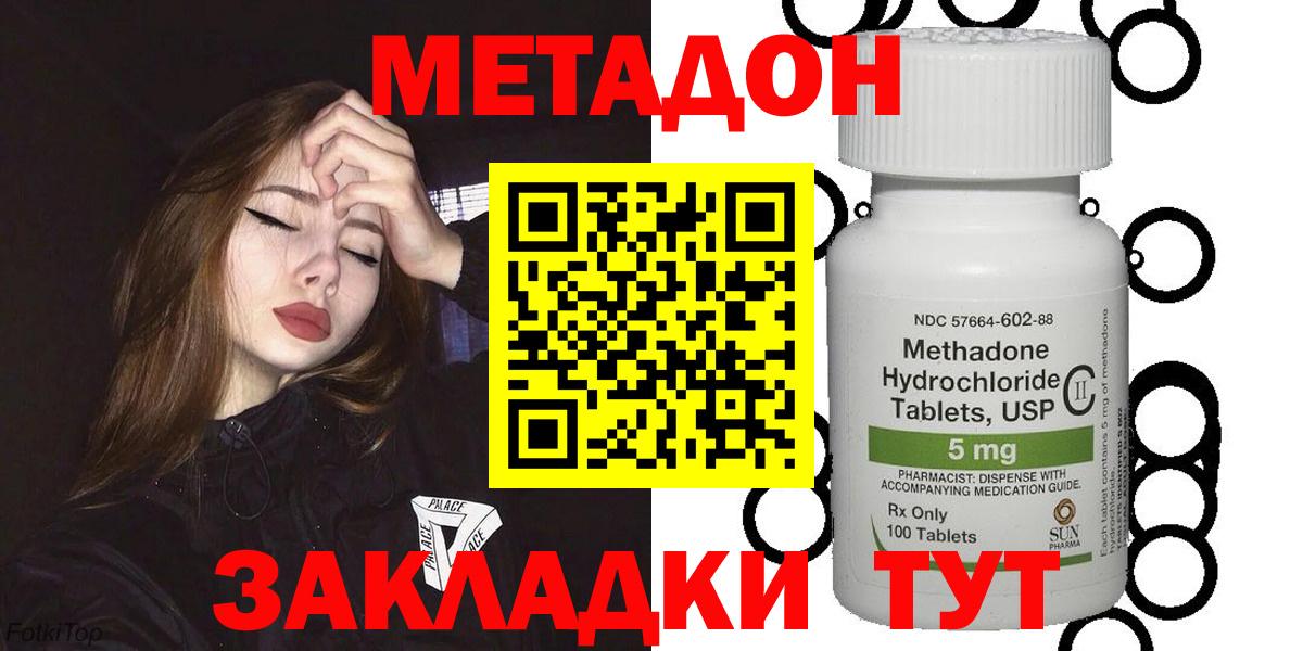 Мирный  МЕТАДОН мёд  Вход с VPN  МЕТАДОН мёд 