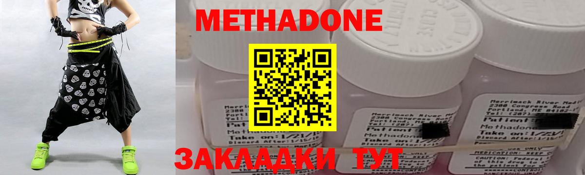 МЕТАДОН белоснежный Мирный