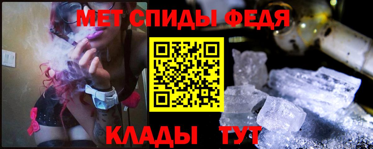 Первитин кристалл Мирный